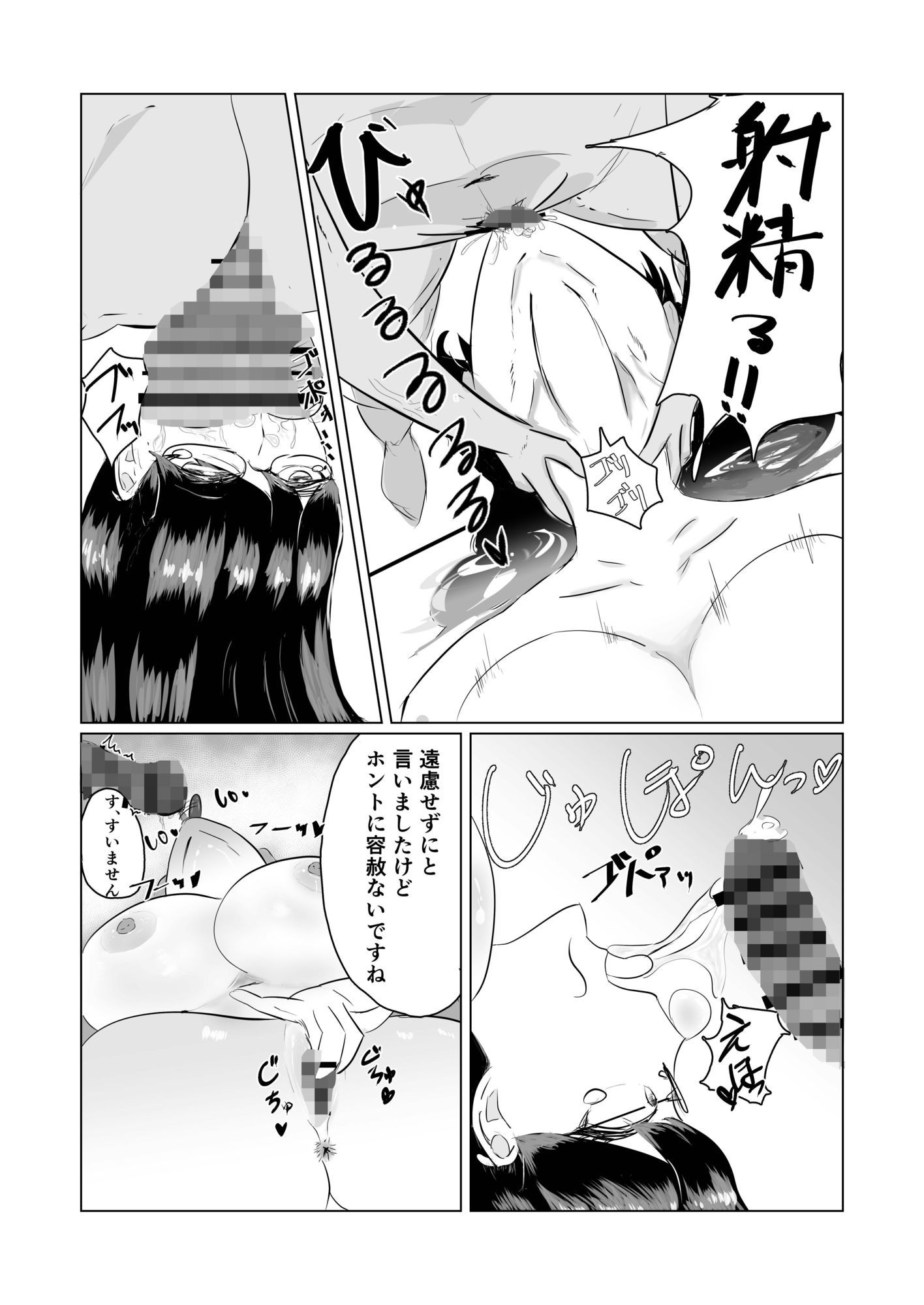 無表情爆乳女医にエッチな問診をしてもらう話