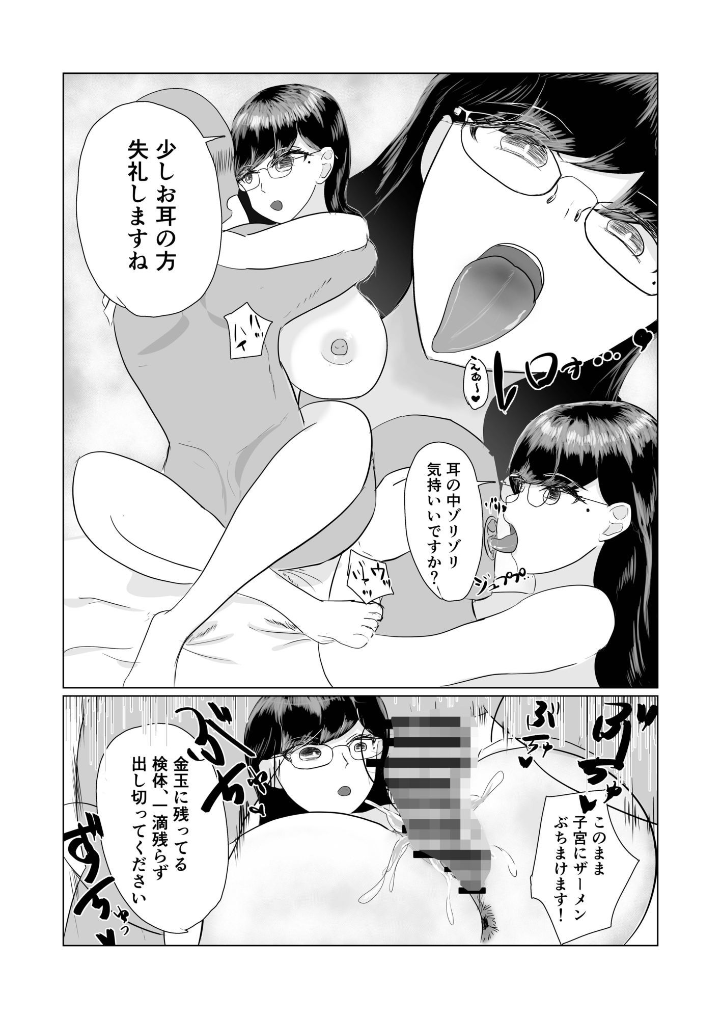 無表情爆乳女医にエッチな問診をしてもらう話