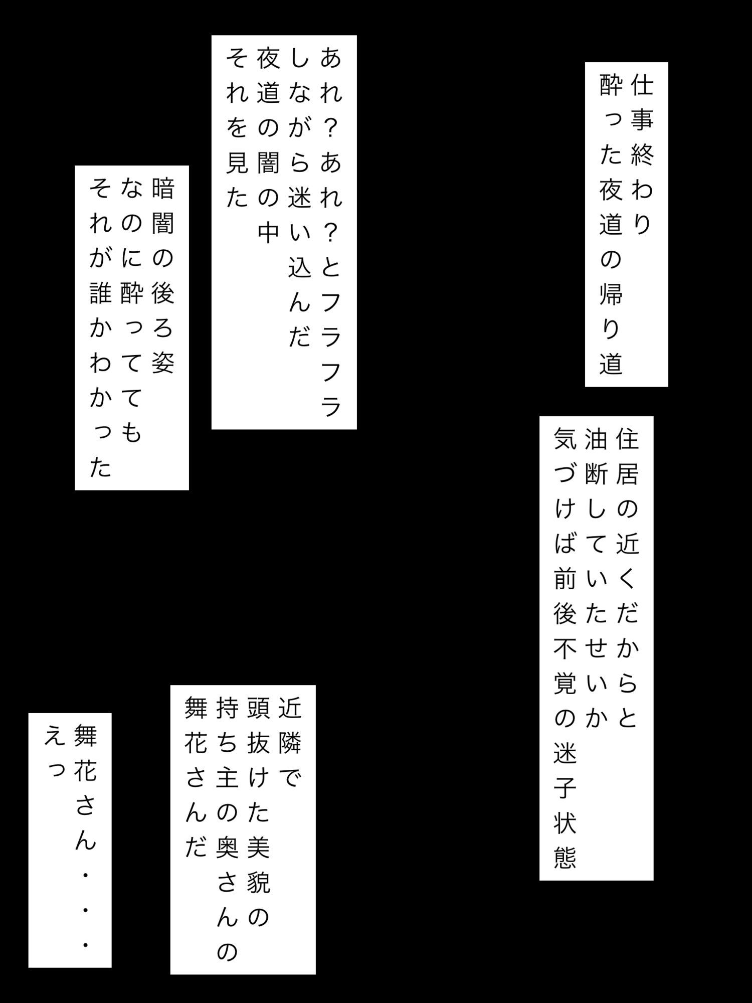 顔見知りの素敵な奥さんが強面の男に でもだんなさんかもしれないし
