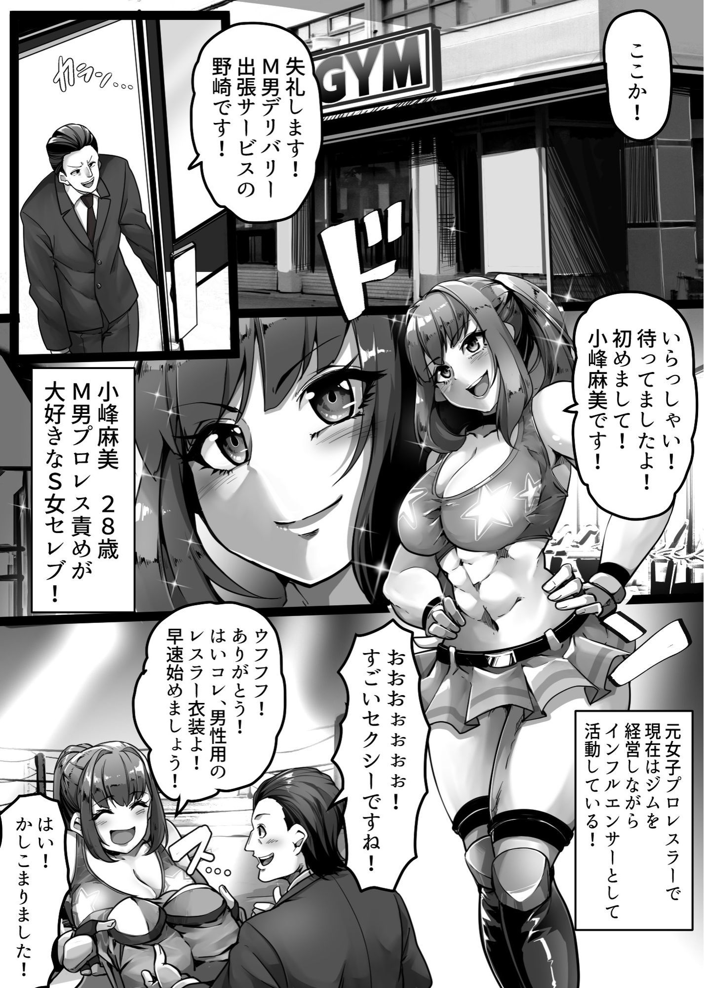 M男デリバリー出張サービスII