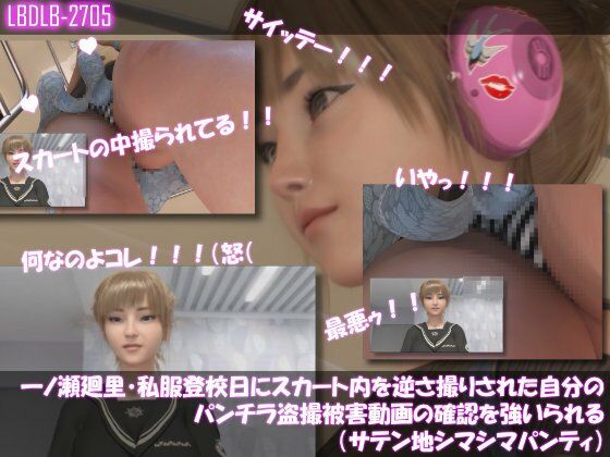 【▲500】一ノ瀬廻里・私服登校日にスカート内を逆さ撮りされた自分のパンチラ盗撮被害動画の確認を強いられる（01-05までの5本セット総集編！）