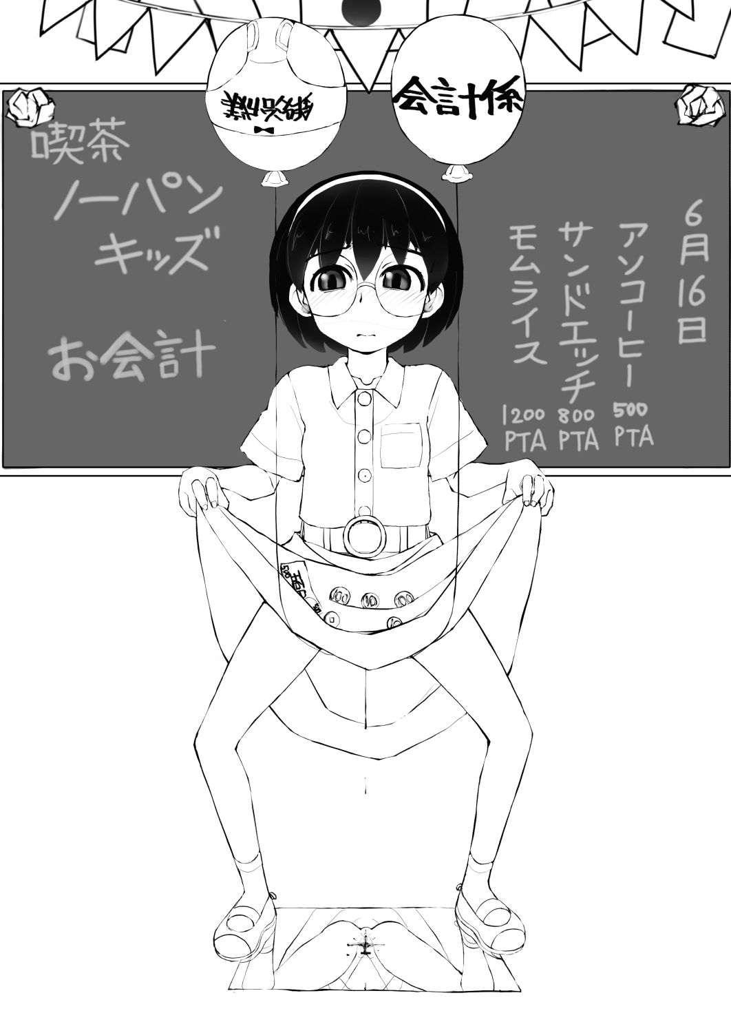 本当にあった昭和のエロリ話2