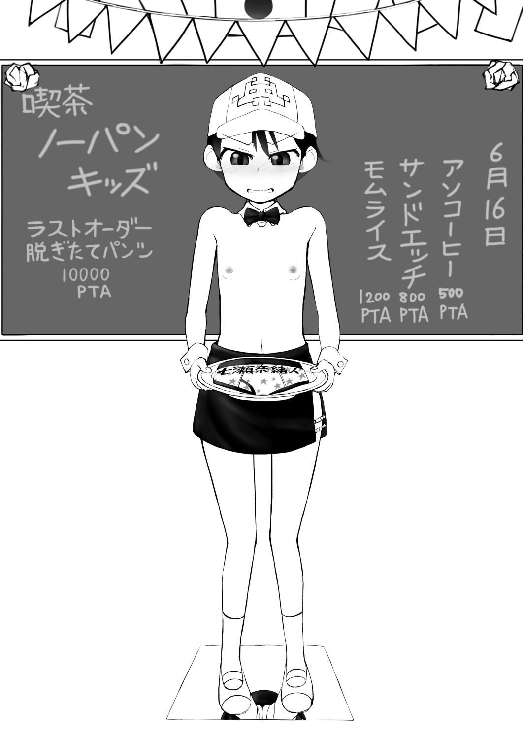 本当にあった昭和のエロリ話2