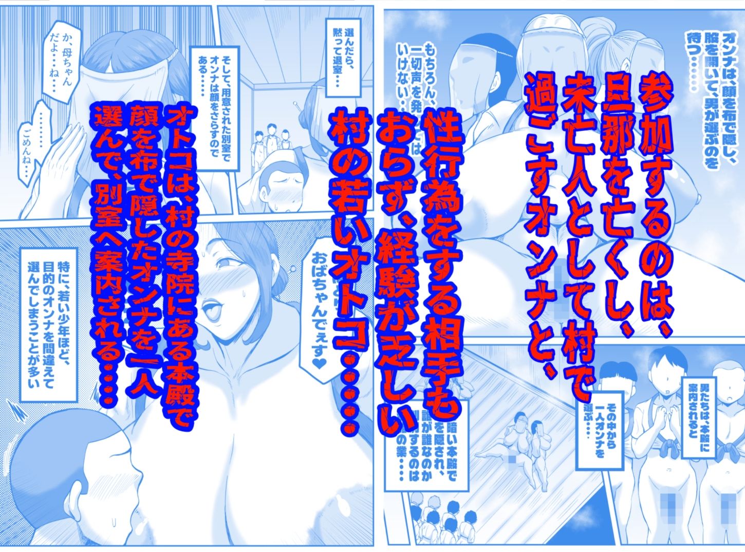 S県K郡にある奇妙な奇祭についての報告