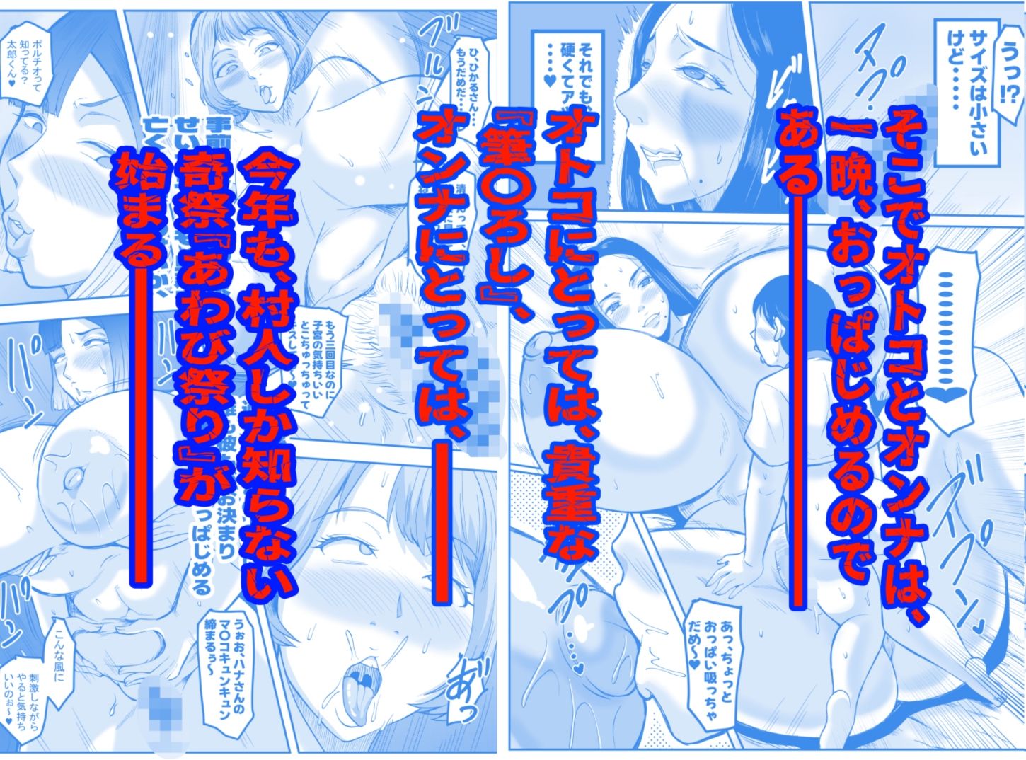 S県K郡にある奇妙な奇祭についての報告