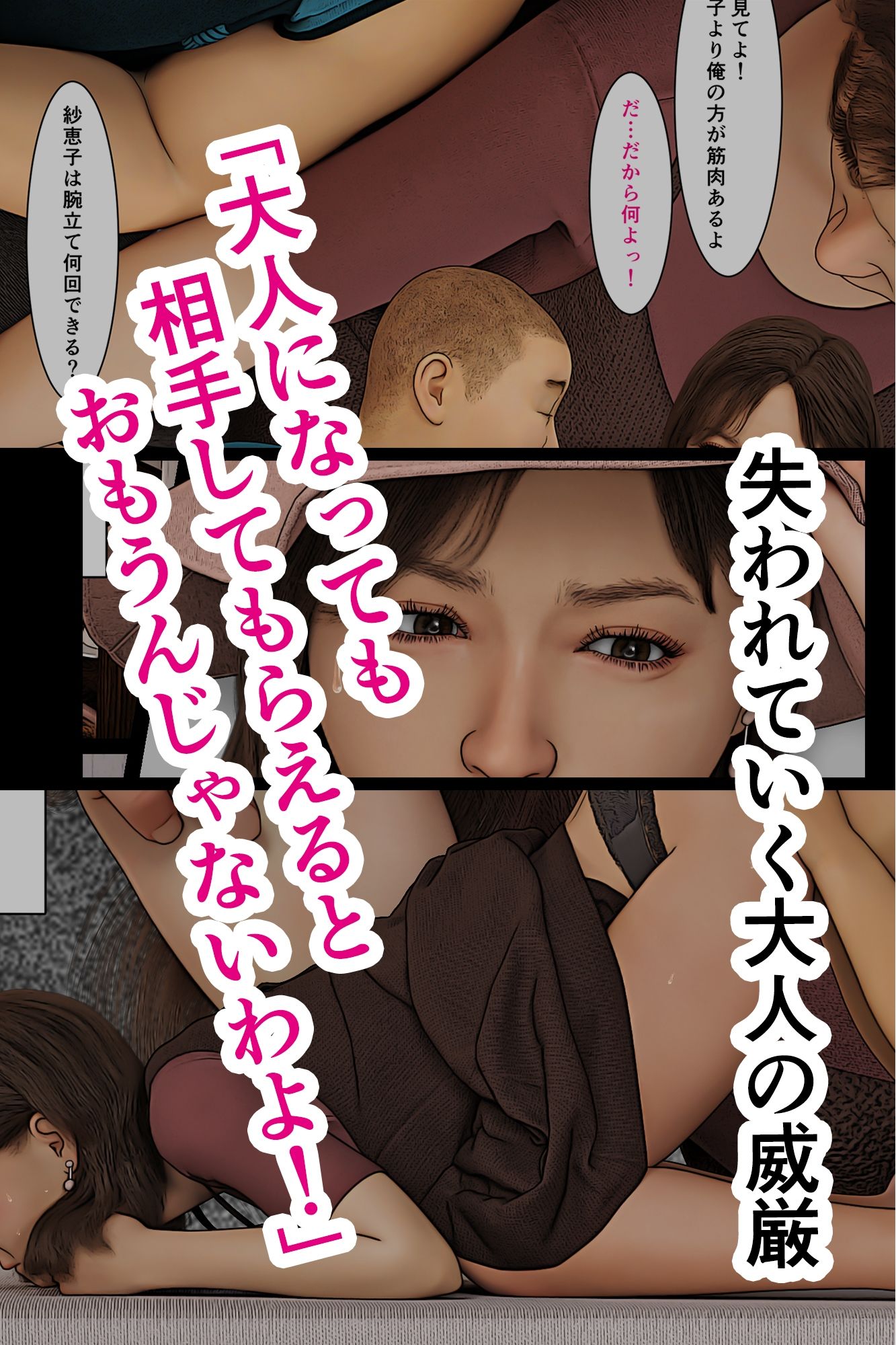 患者のおばさんに発情したオレ4