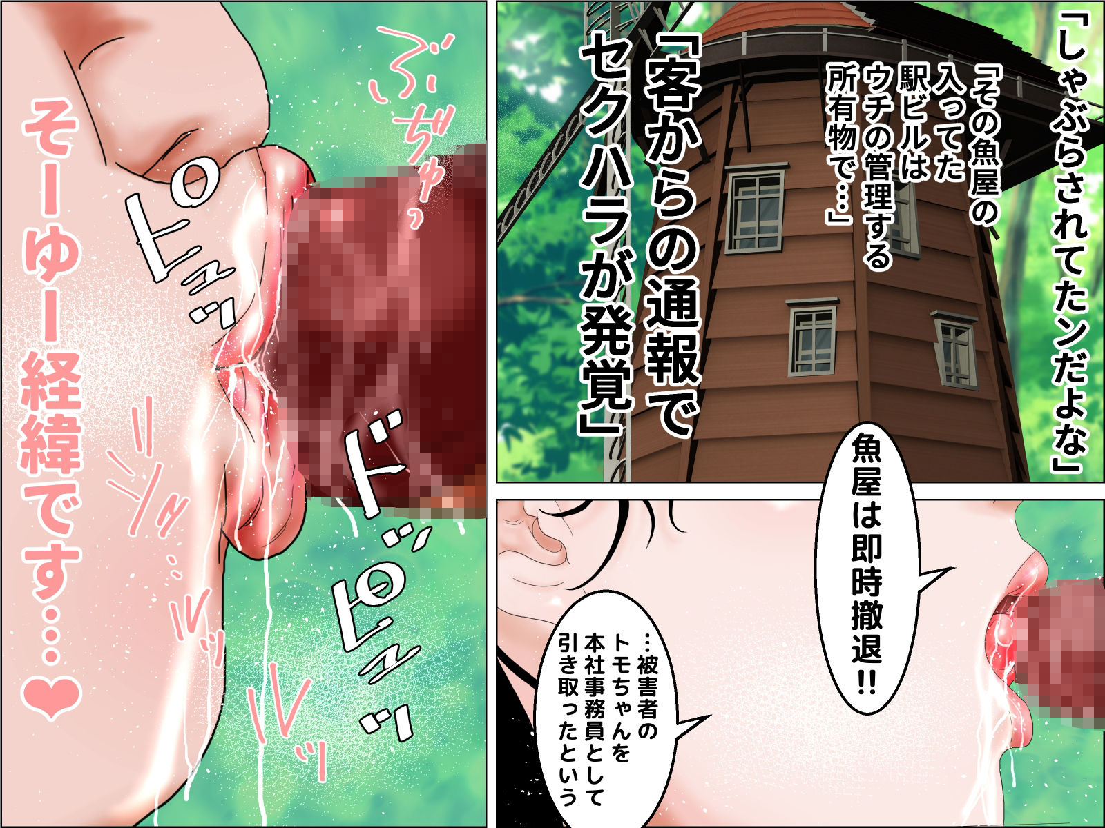 最高の花嫁 山編 ムダ毛未処理版