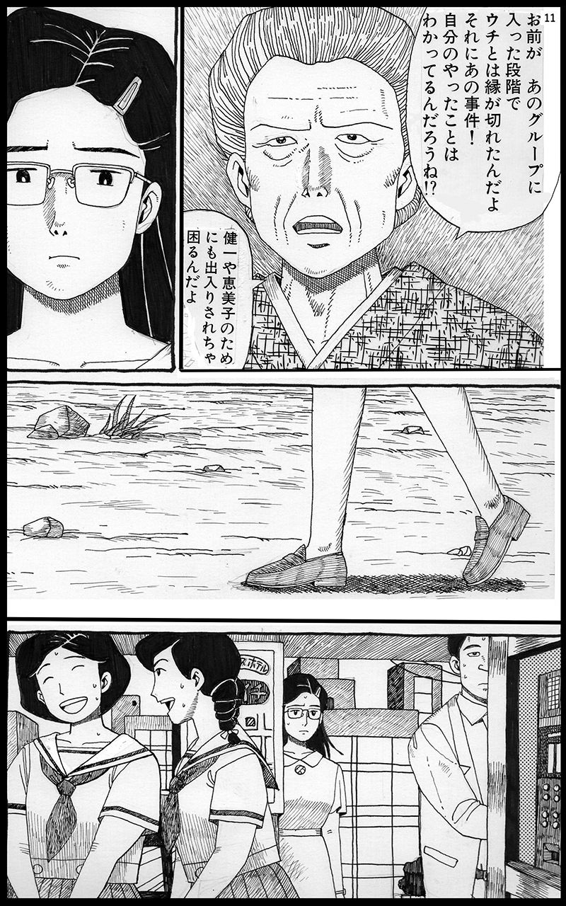 空白