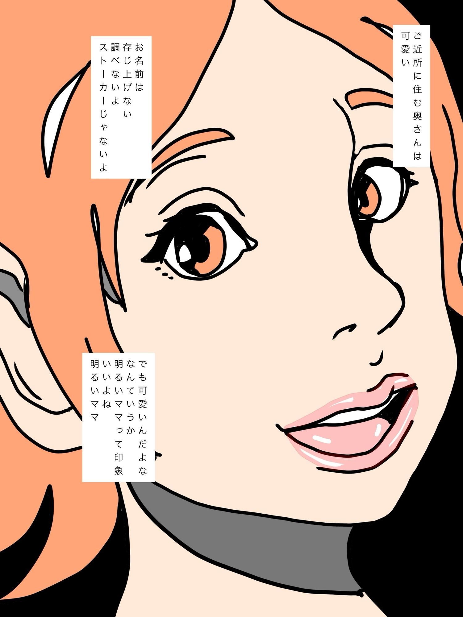 あの奥さんのセックス見てみたいなぁ