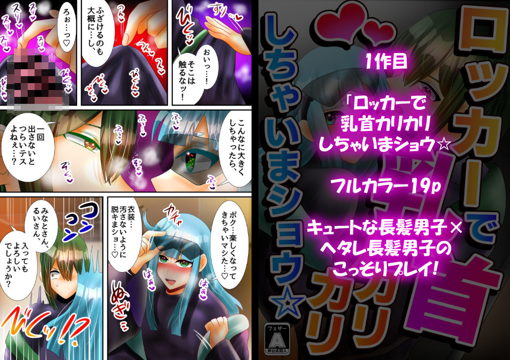 【5作品】長髪オスの背徳絶頂【総集編】