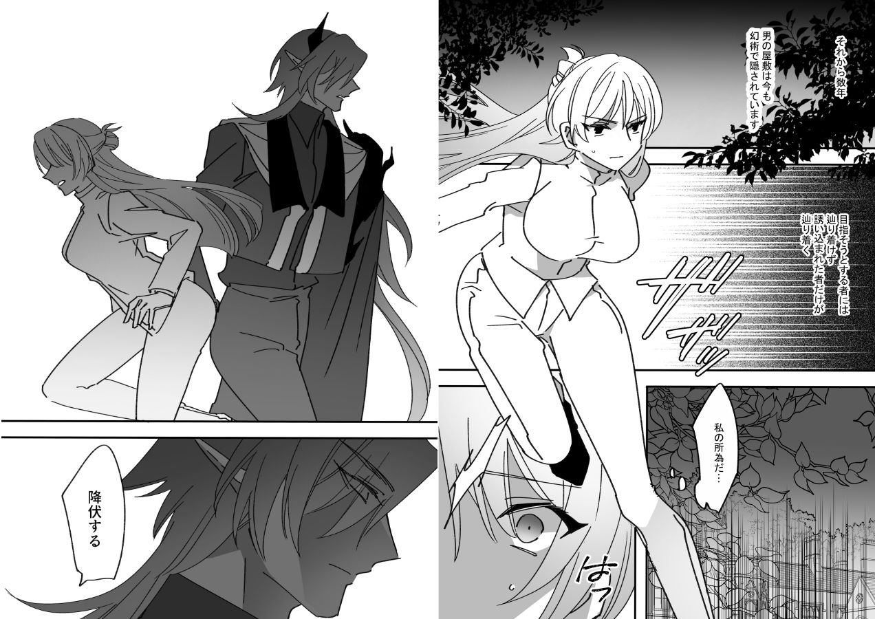 好敵手と思っていた男に堕とされるまで