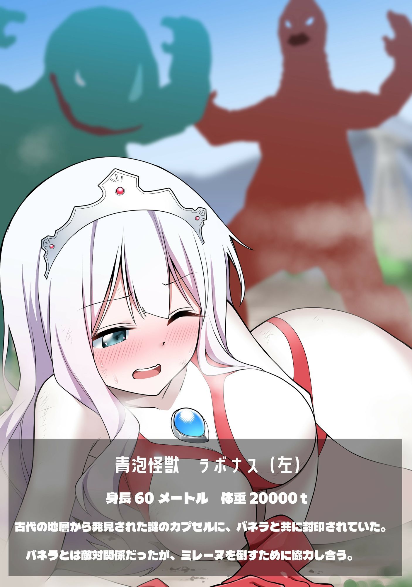 アルティマミレーヌ超百科3