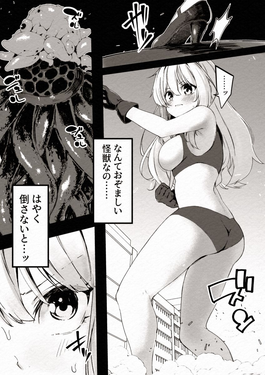 アルティマミレーヌ超百科3