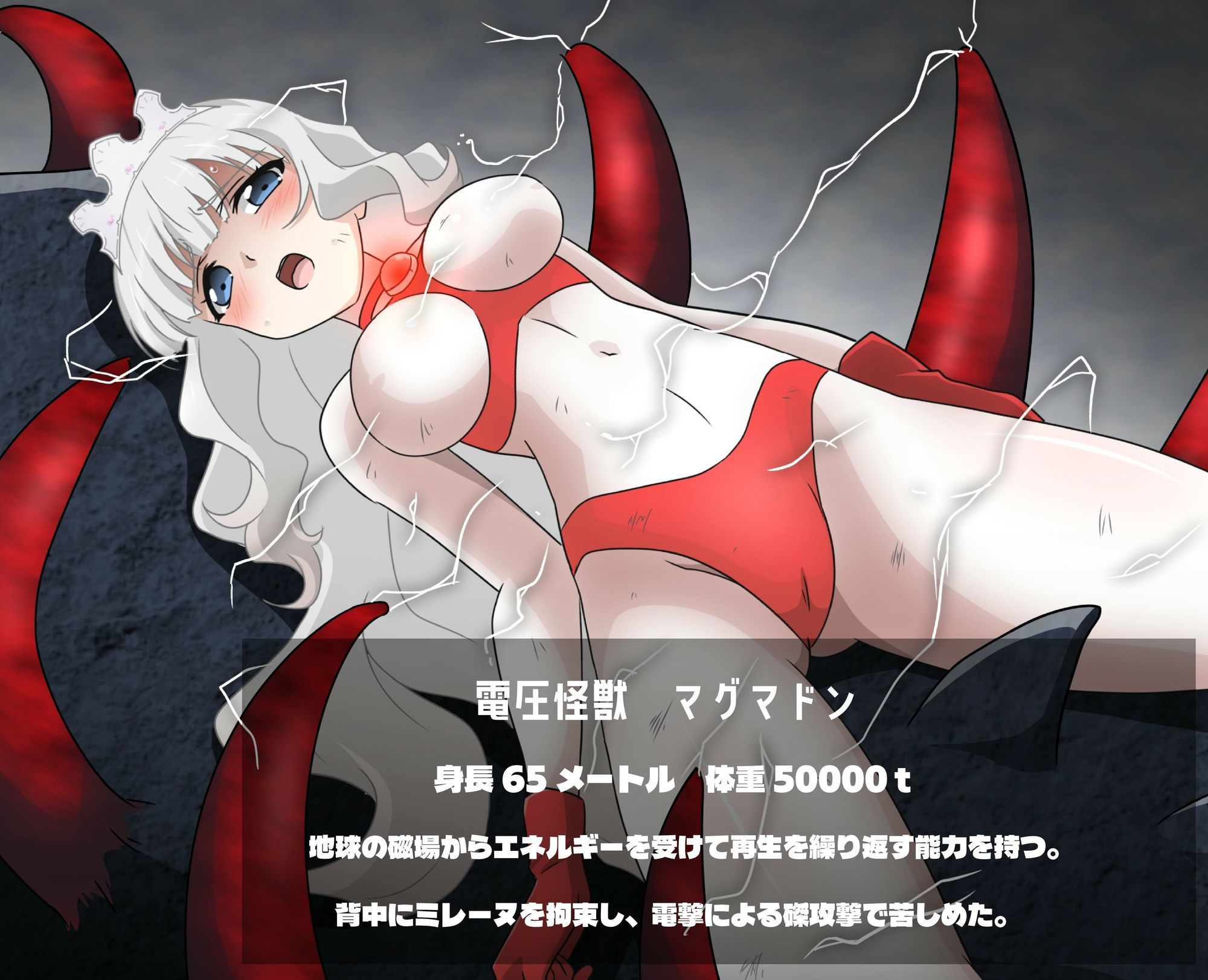 アルティマミレーヌ超百科3