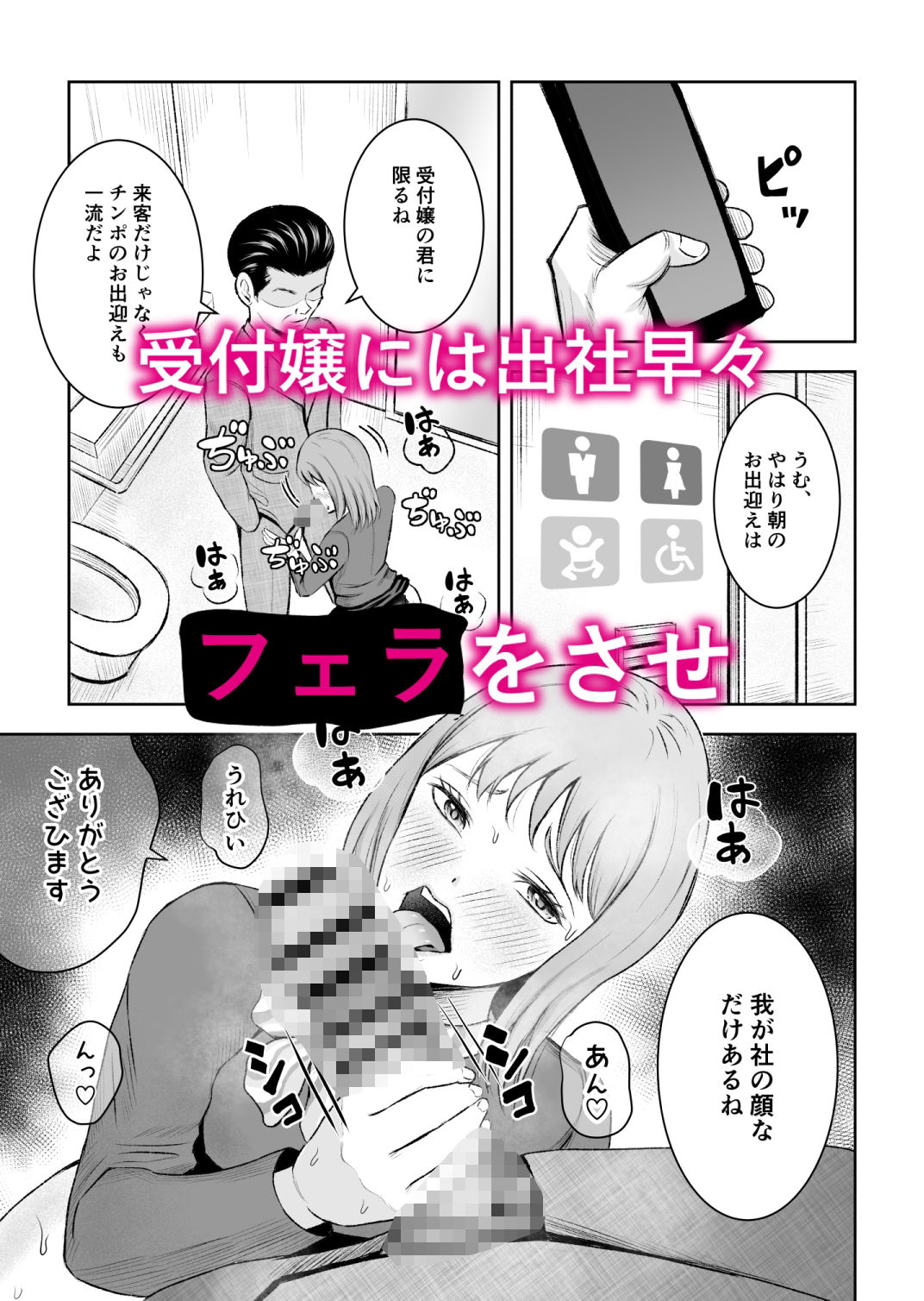 社内オナホ