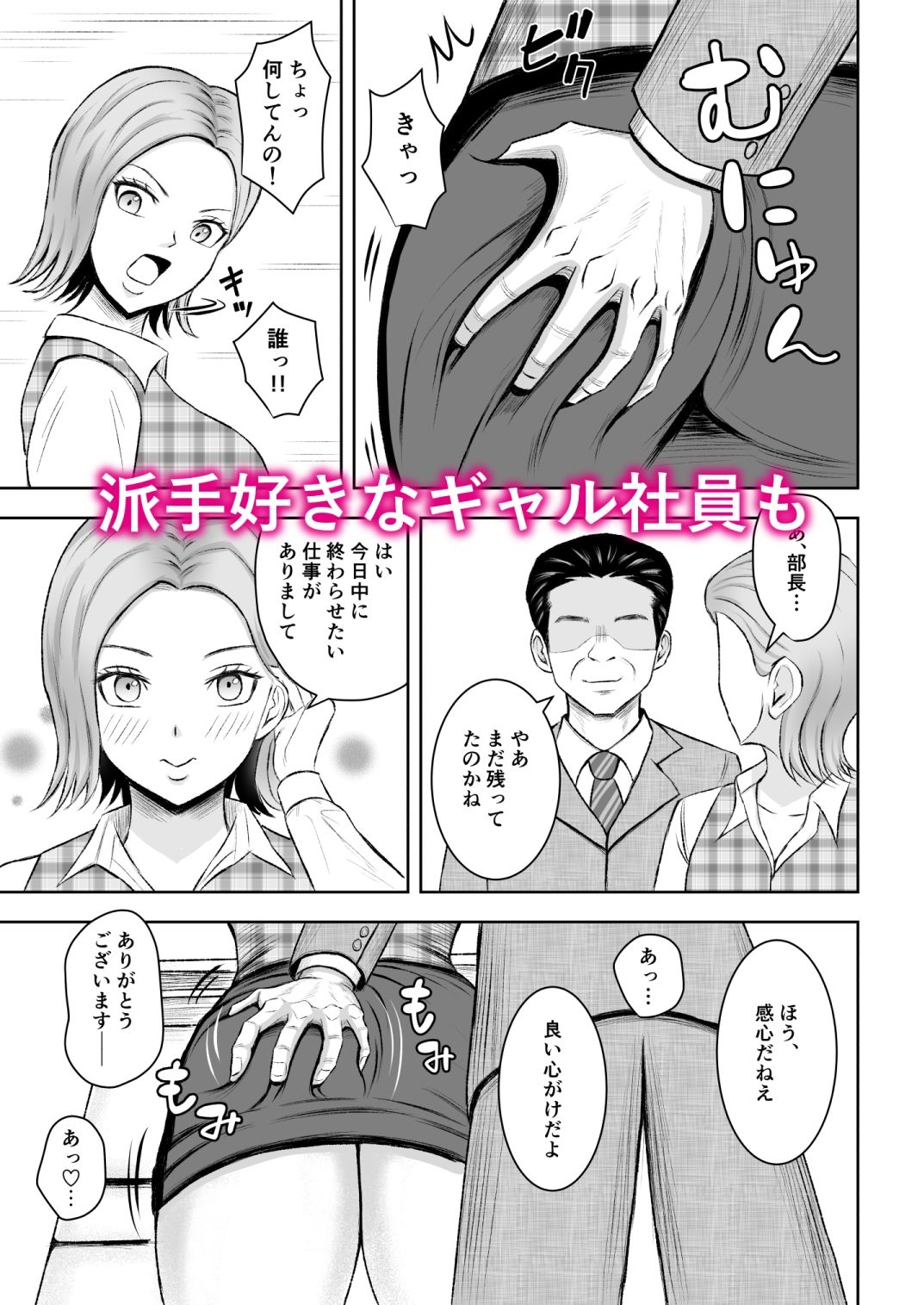 社内オナホ