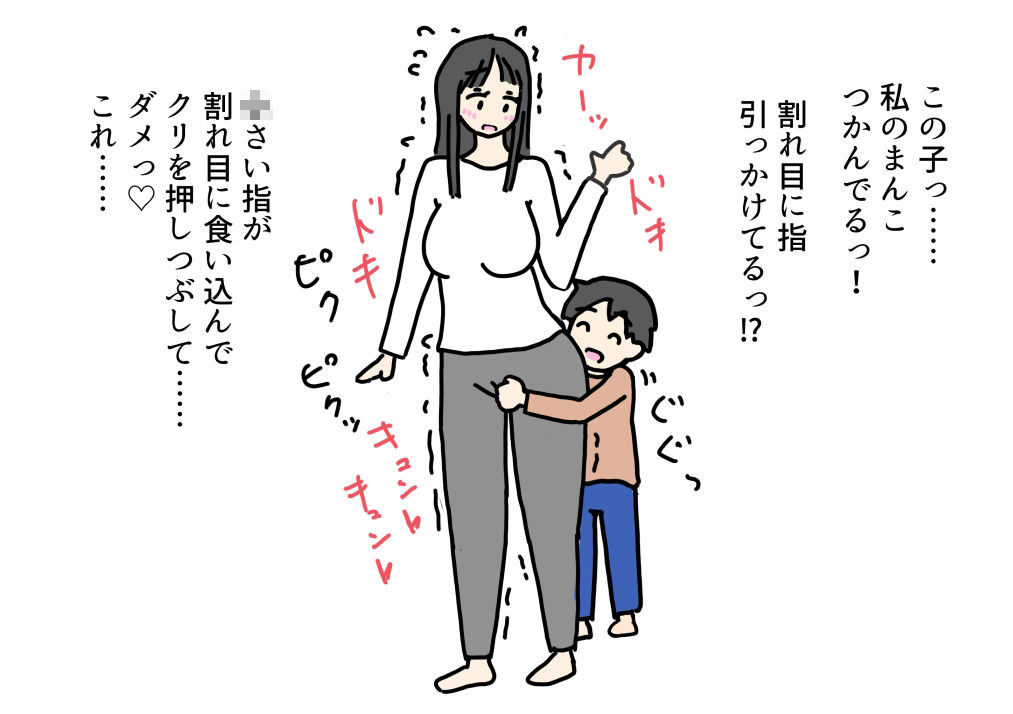 友達のお母さんのあそこを触って性に目覚めた男の子が女の体を教えてもらう話
