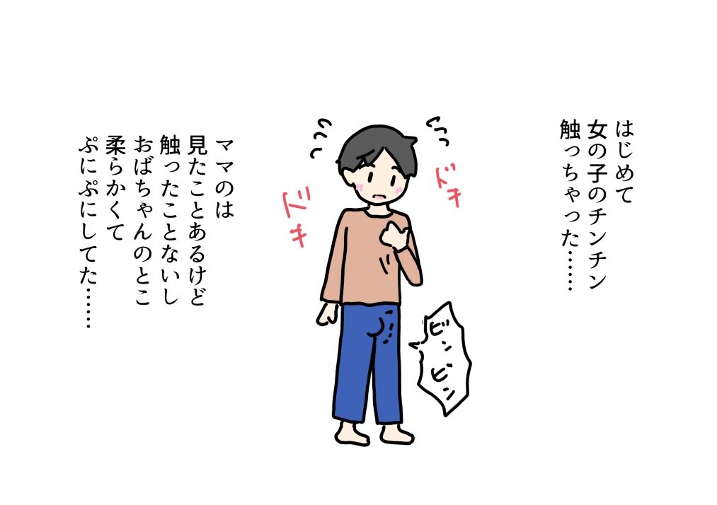 友達のお母さんのあそこを触って性に目覚めた男の子が女の体を教えてもらう話