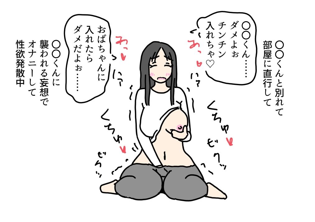 友達のお母さんのあそこを触って性に目覚めた男の子が女の体を教えてもらう話