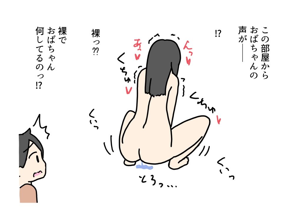 友達のお母さんのあそこを触って性に目覚めた男の子が女の体を教えてもらう話