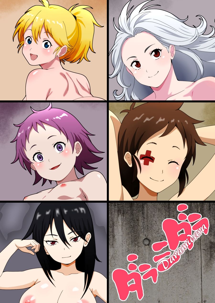 ダラミダラ