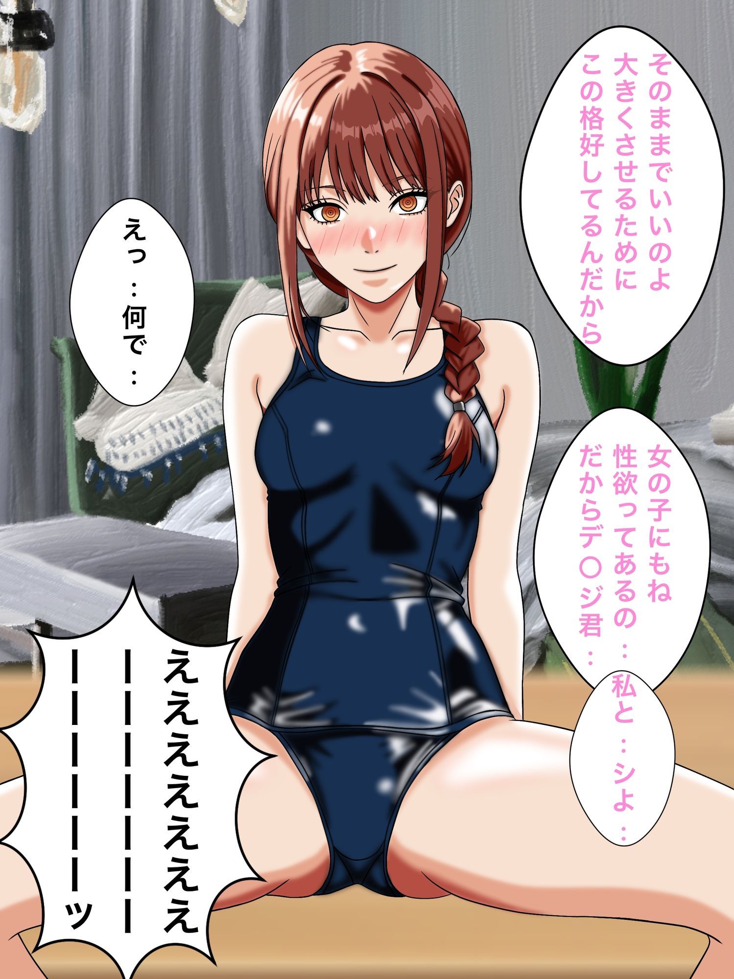 エロッチイ18