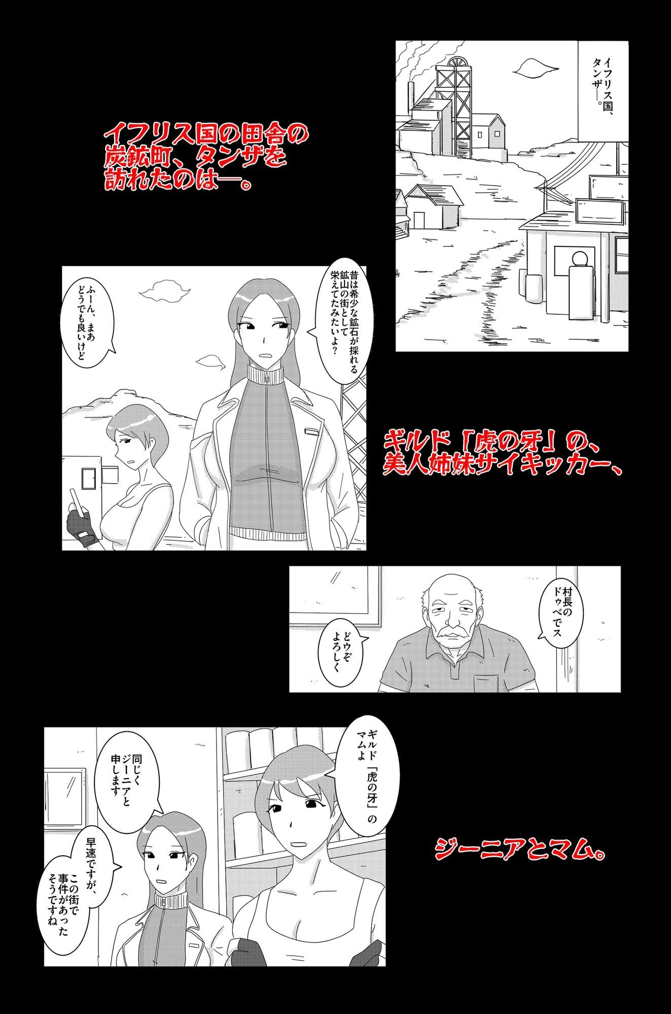 アルシア戦記 ジーニア＆マム篇