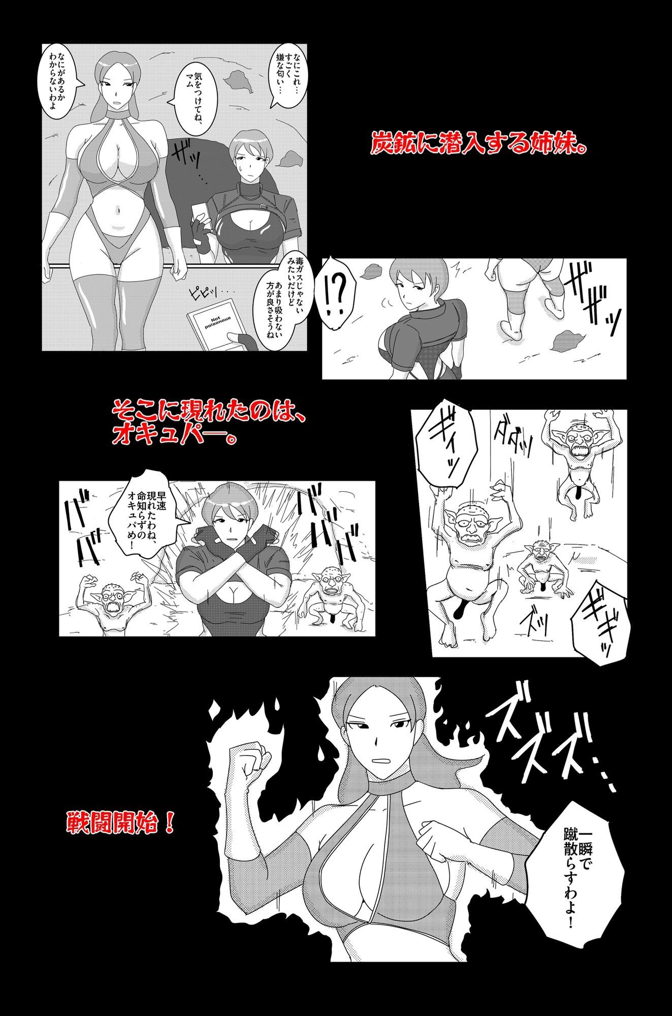アルシア戦記 ジーニア＆マム篇