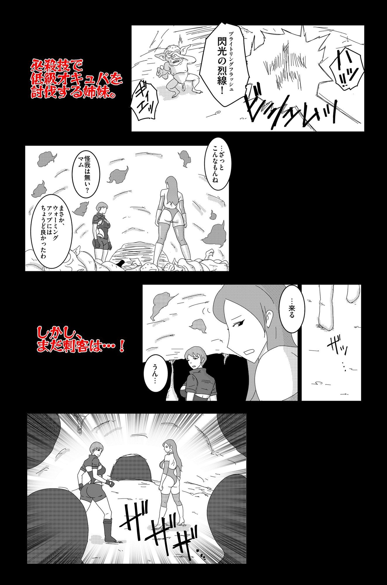 アルシア戦記 ジーニア＆マム篇