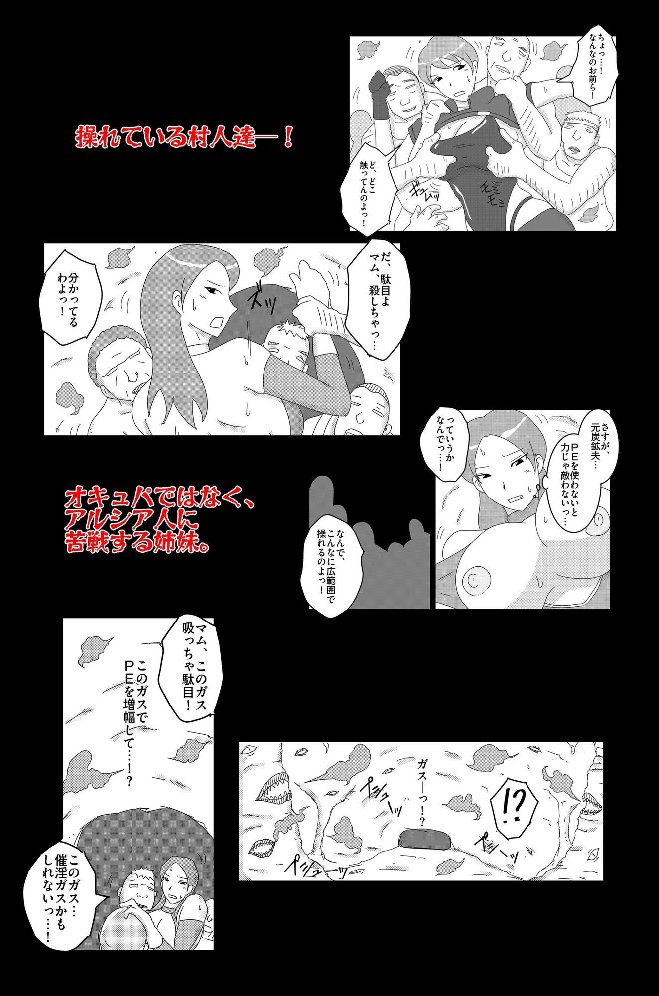 アルシア戦記 ジーニア＆マム篇
