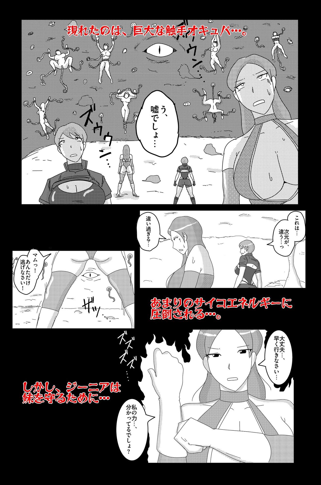 アルシア戦記 ジーニア＆マム篇