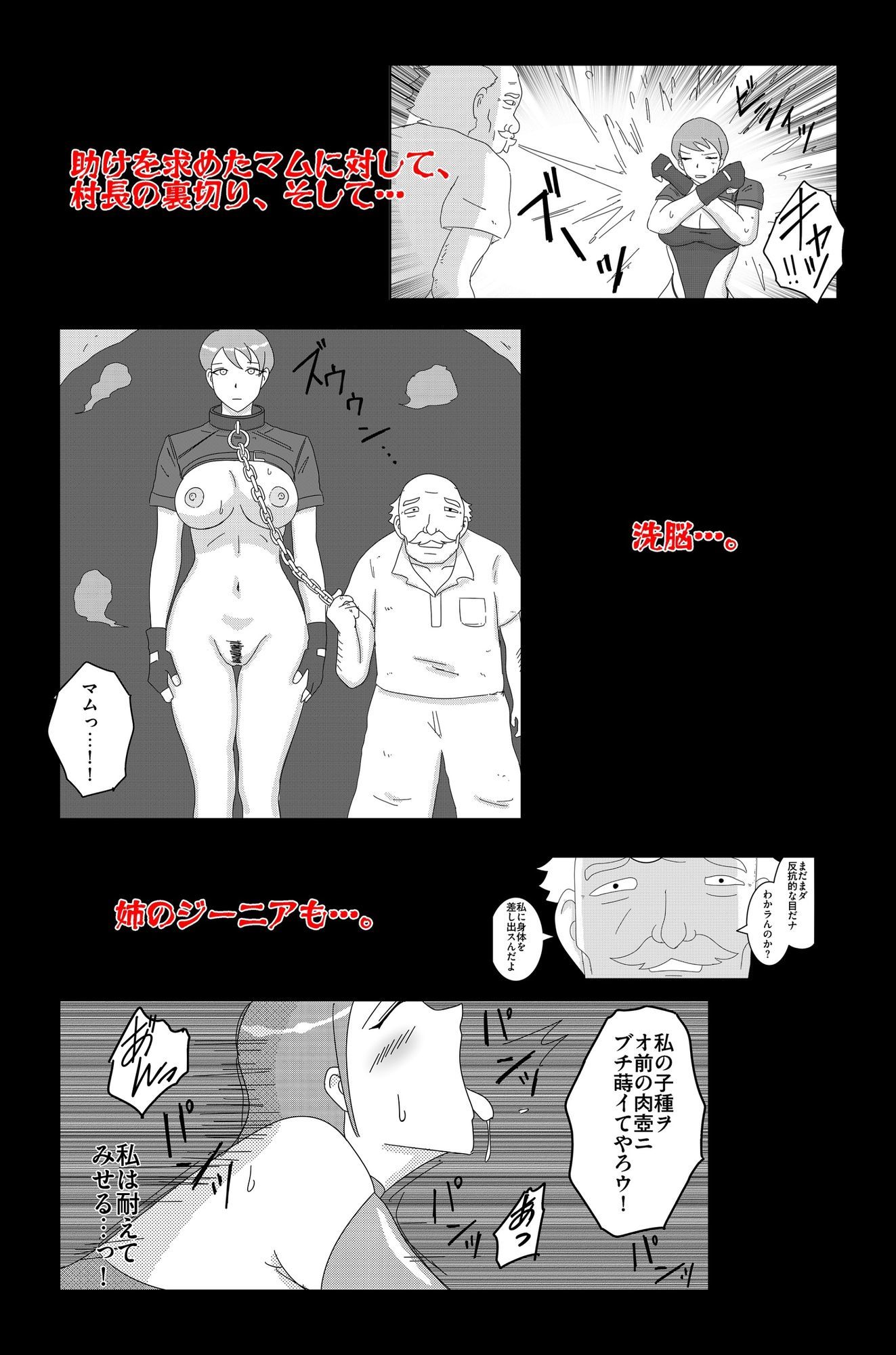 アルシア戦記 ジーニア＆マム篇