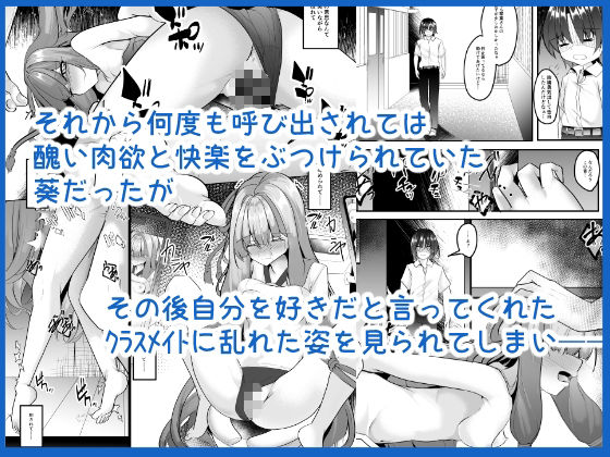 葵ちゃんはみんな大好き