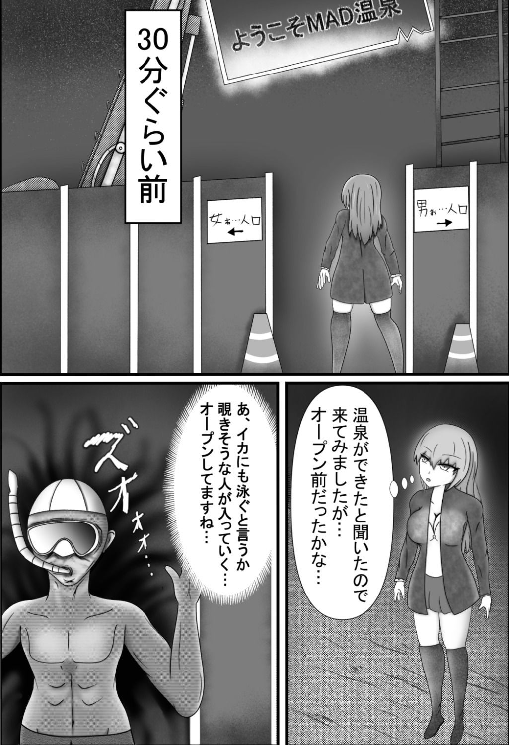 何が温泉だ！ズサンすぎんぞバトルしろおらぁ！