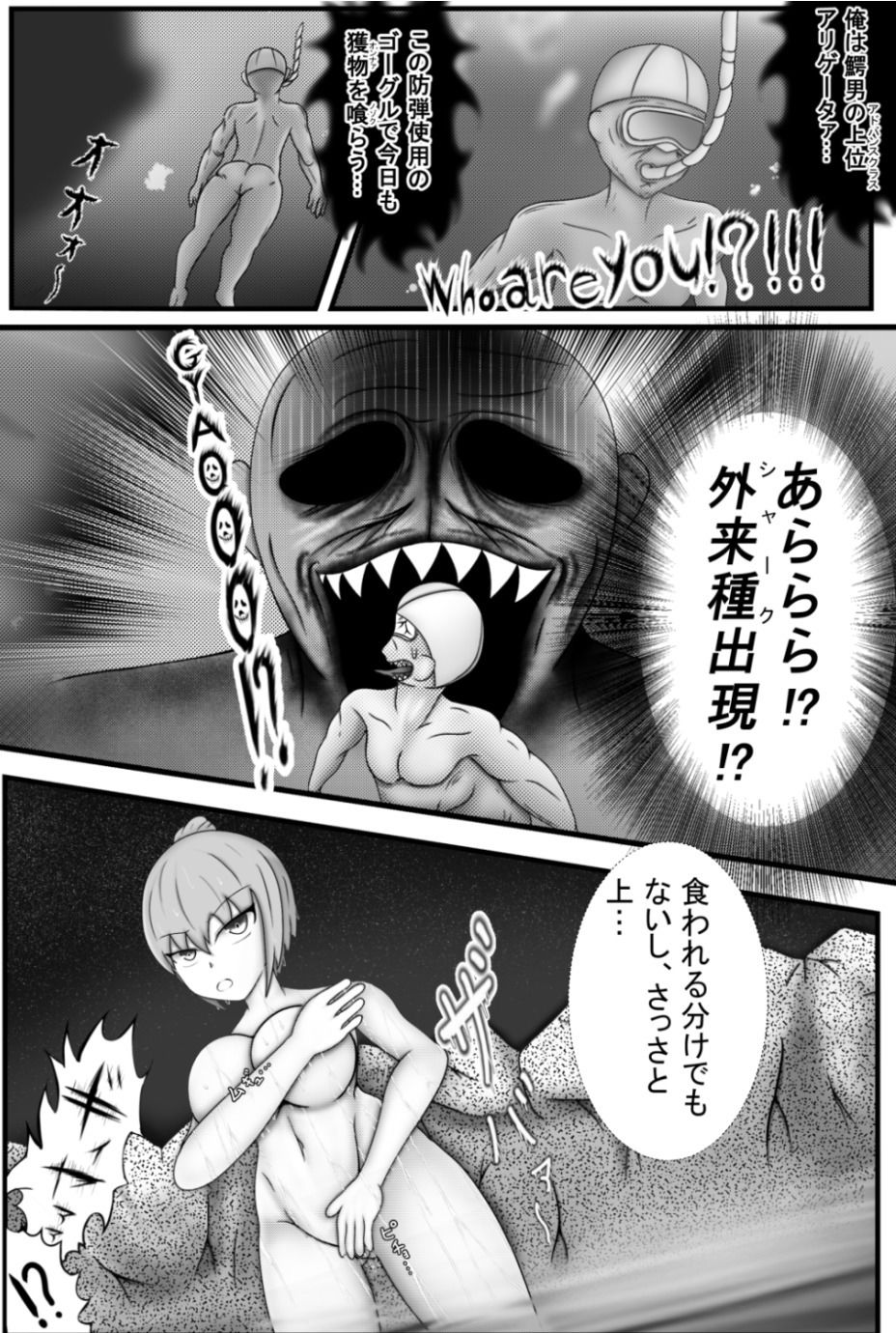 何が温泉だ！ズサンすぎんぞバトルしろおらぁ！