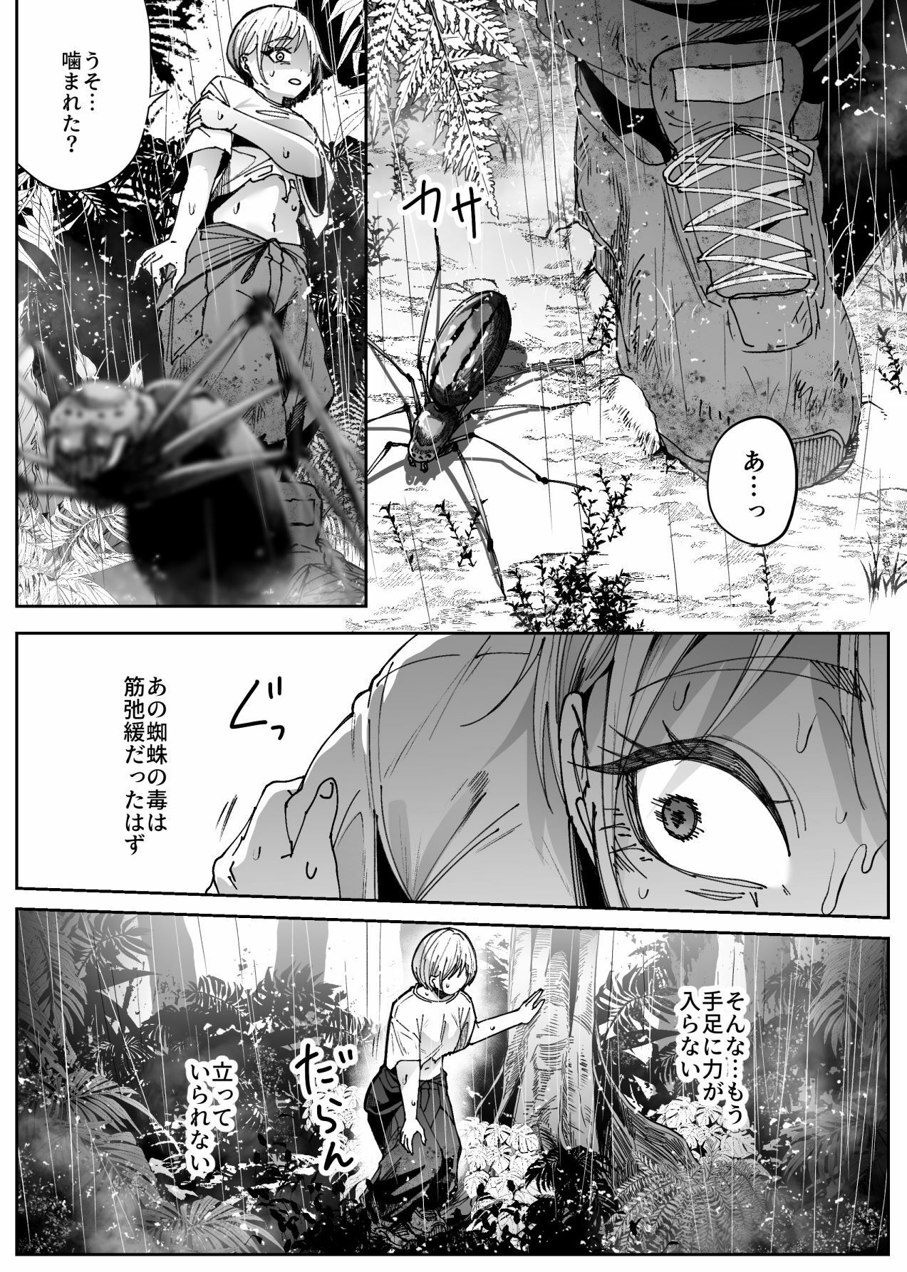 異物