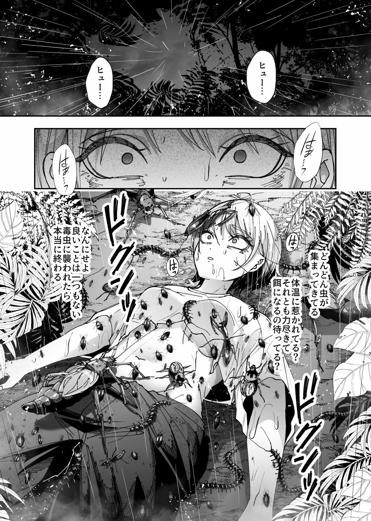 異物