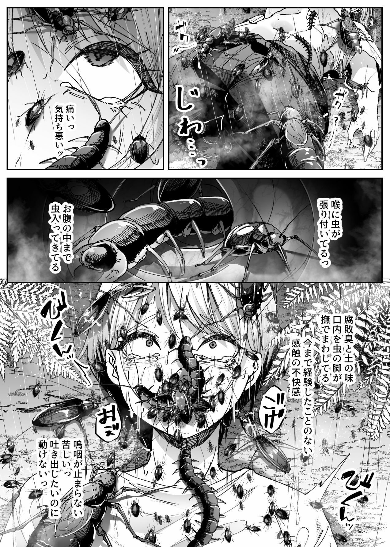 異物