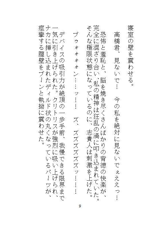 ハイスペ義兄の密室絶頂管理。クリトリス玩具を挿し込まれたままの私は、自宅突撃してきた後輩君とドア一枚隔てて声を殺してイかされる。