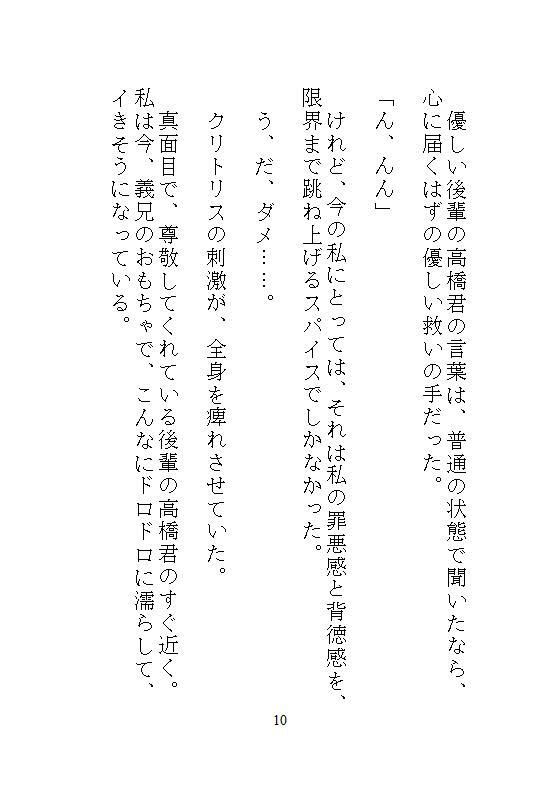 ハイスペ義兄の密室絶頂管理。クリトリス玩具を挿し込まれたままの私は、自宅突撃してきた後輩君とドア一枚隔てて声を殺してイかされる。