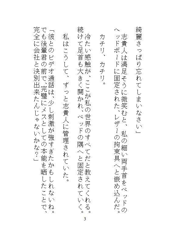 ハイスペ義兄の密室絶頂管理。クリトリス玩具を挿し込まれたままの私は、自宅突撃してきた後輩君とドア一枚隔てて声を殺してイかされる。