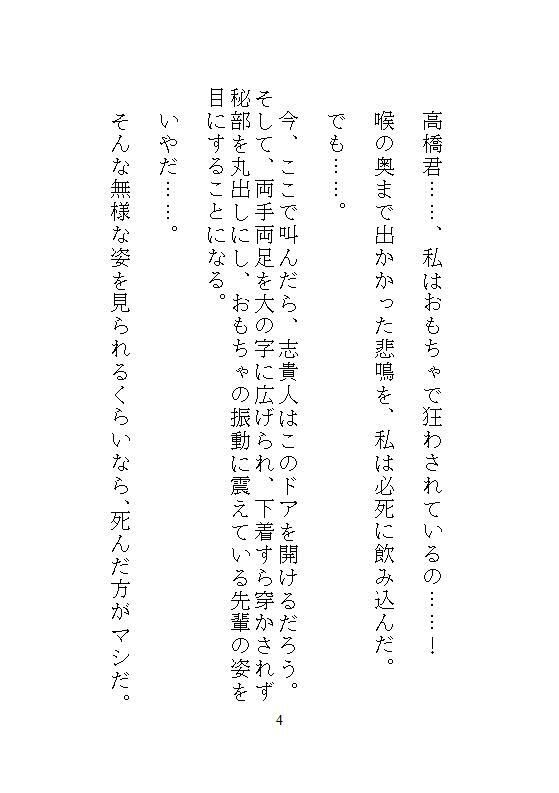 ハイスペ義兄の密室絶頂管理。クリトリス玩具を挿し込まれたままの私は、自宅突撃してきた後輩君とドア一枚隔てて声を殺してイかされる。