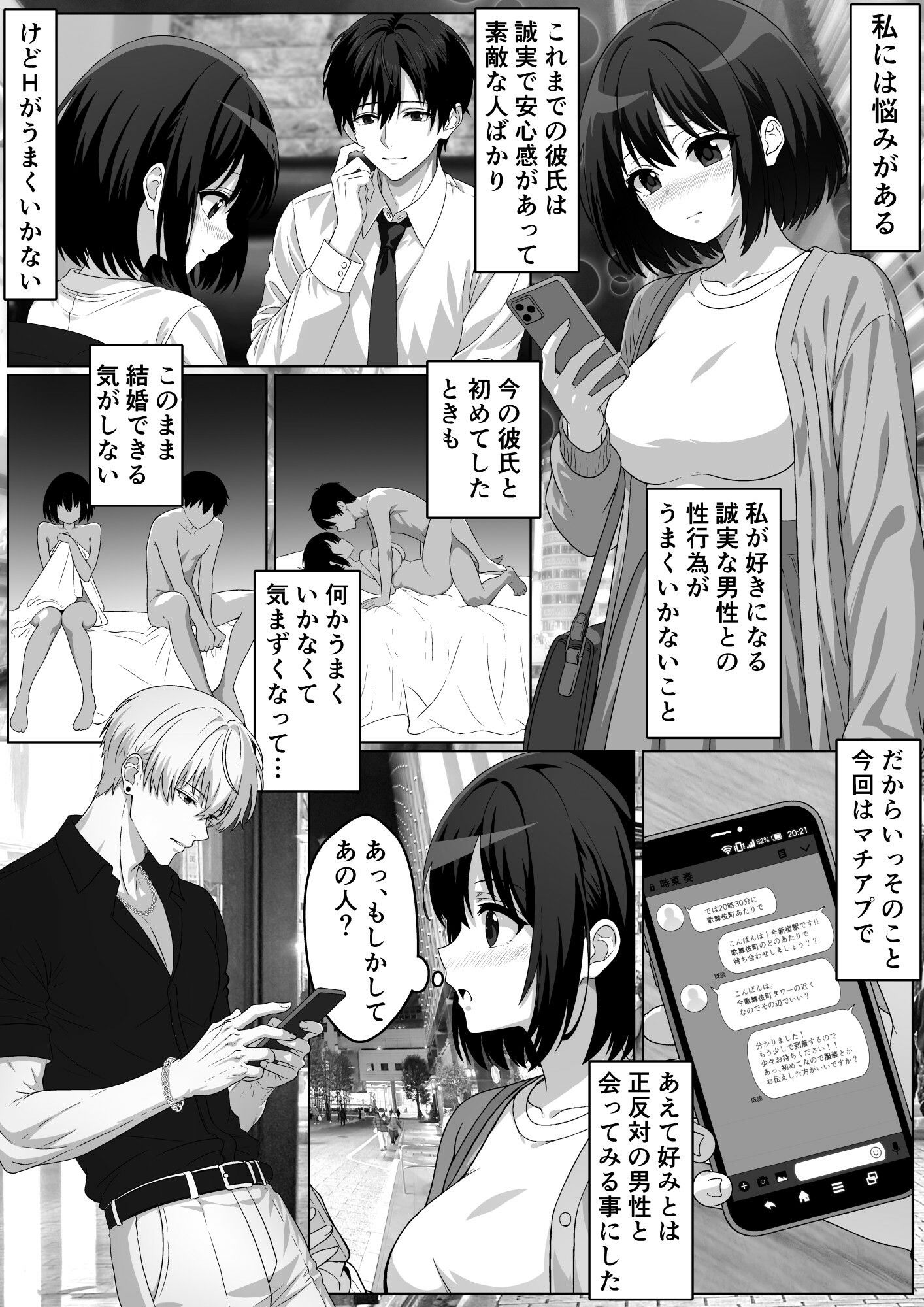 チャラ男と出会って人生変わった