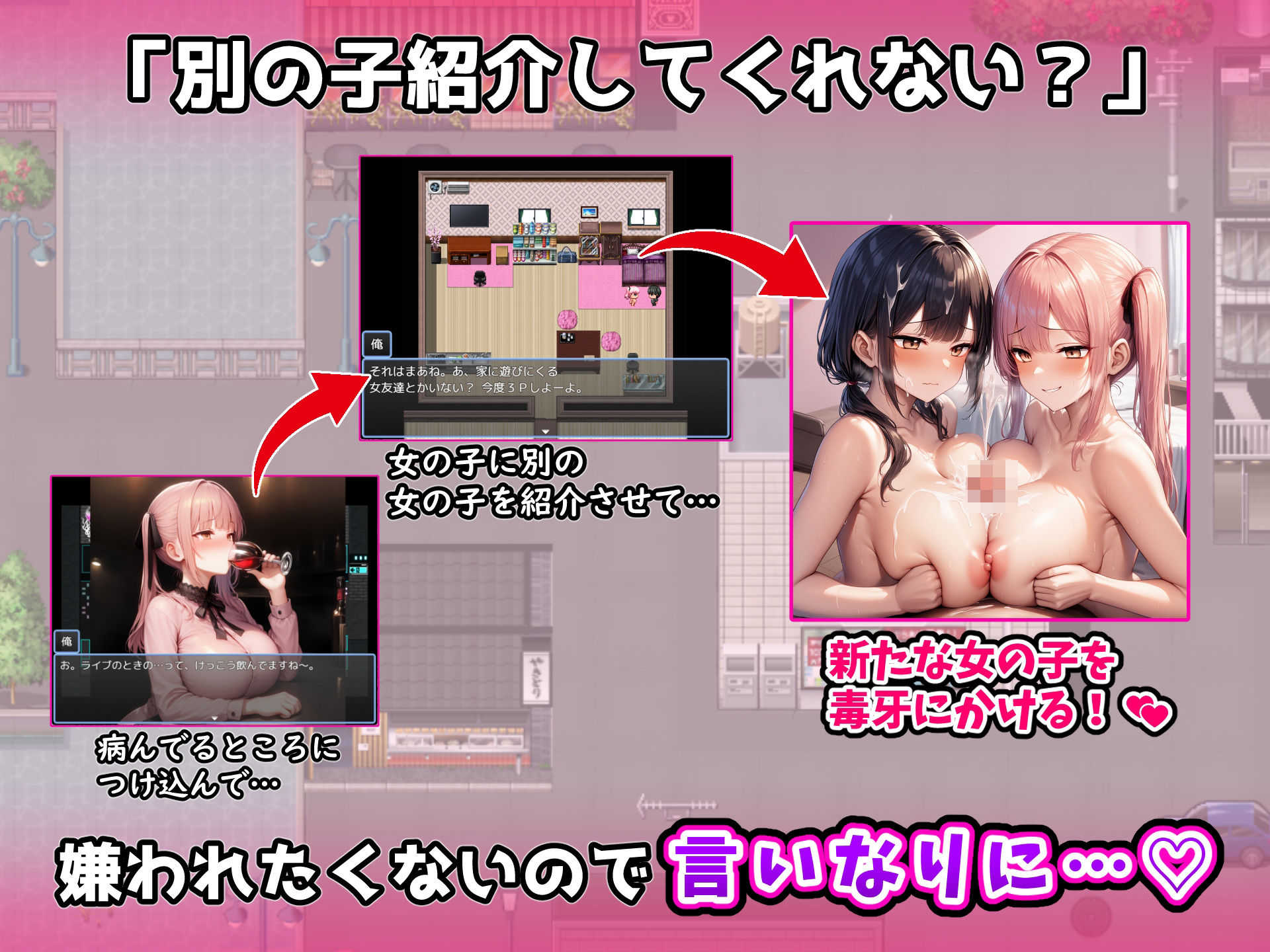 地雷系女子をヤリ捨てしてみた!〜メンヘラ女は接点さえ持てば次々と食える〜