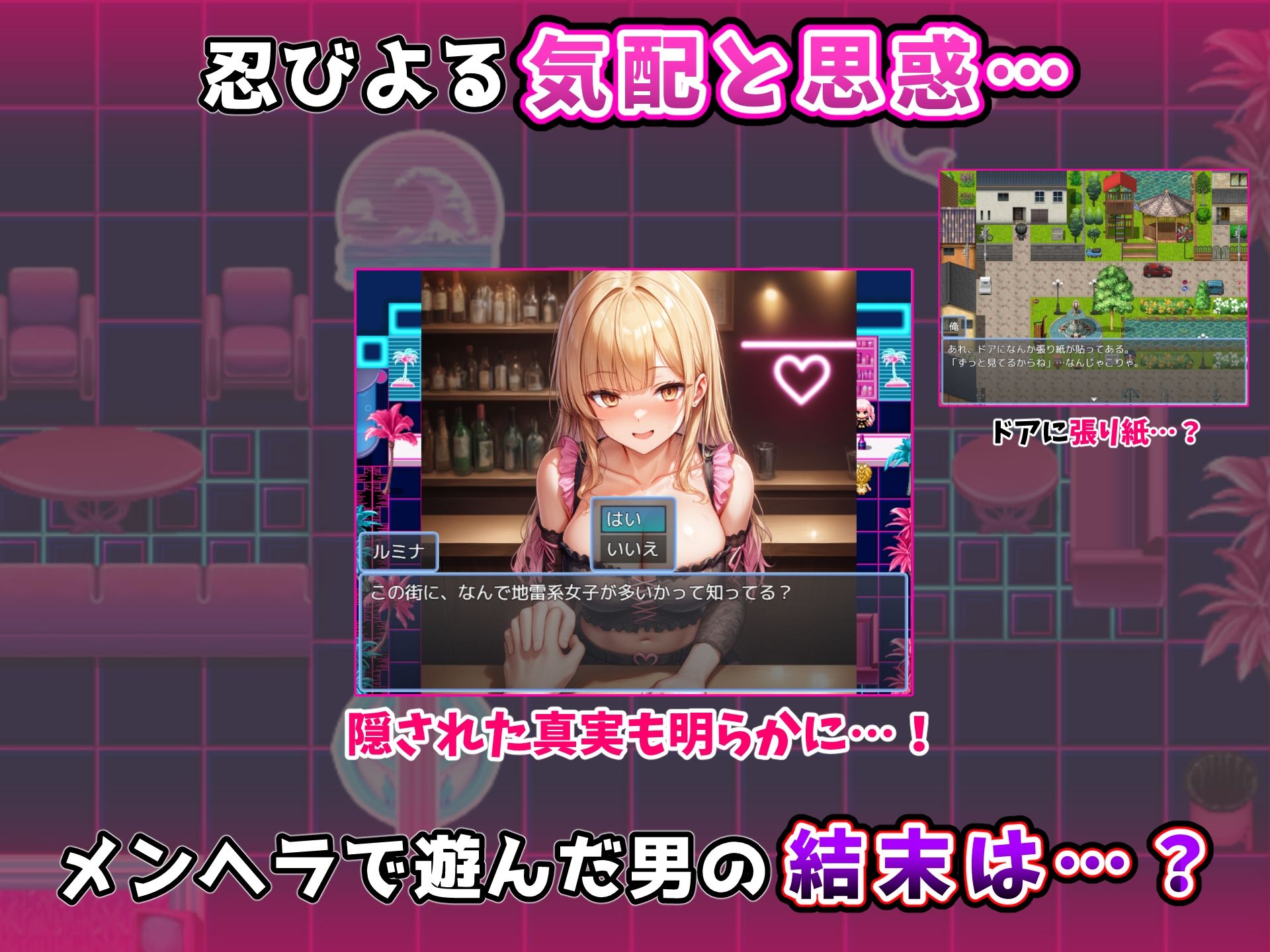 地雷系女子をヤリ捨てしてみた!〜メンヘラ女は接点さえ持てば次々と食える〜