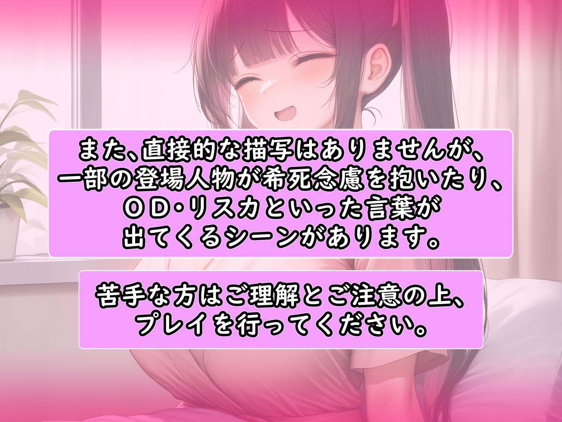 地雷系女子をヤリ捨てしてみた!〜メンヘラ女は接点さえ持てば次々と食える〜