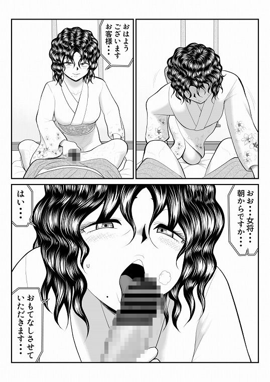 母娘丼旅館2〜違法AV集団に狙われ〜後編
