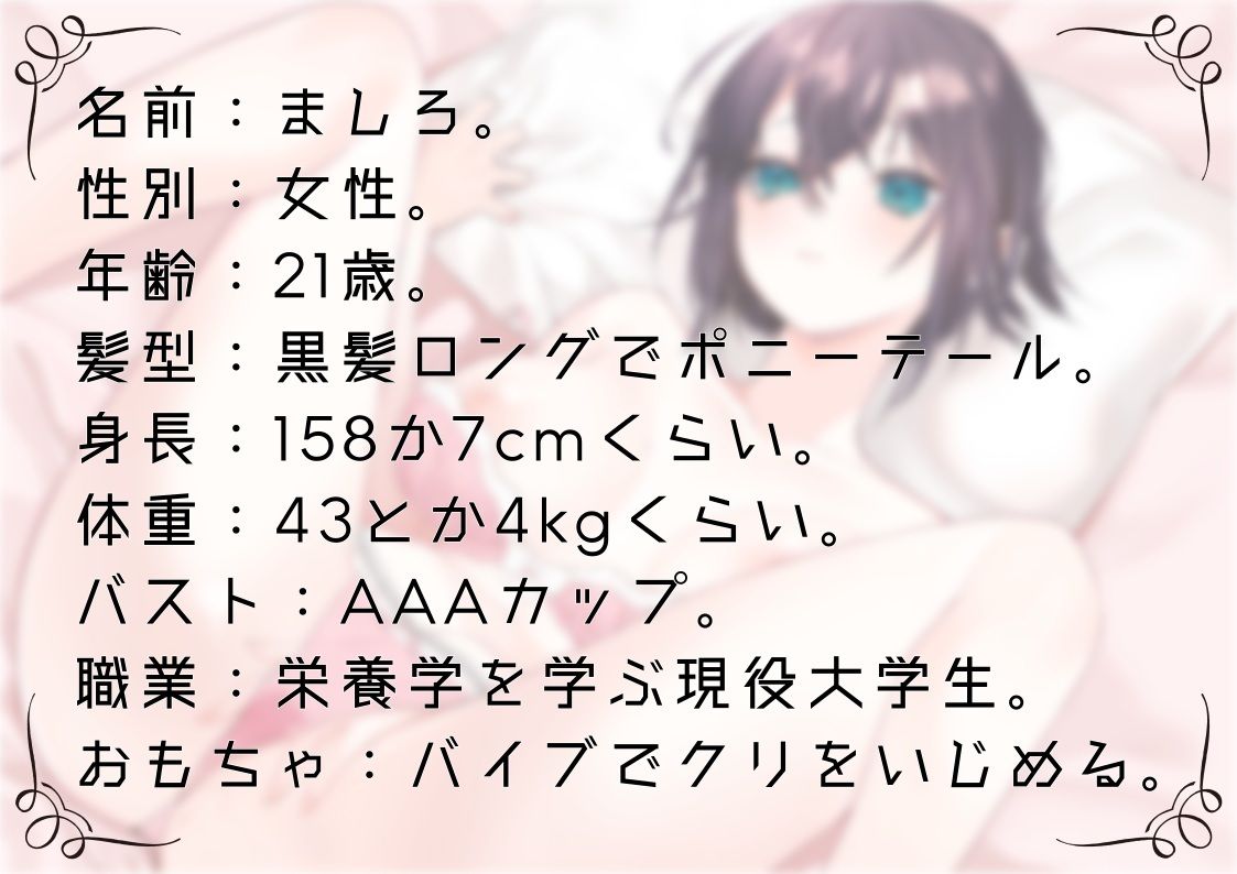 【オナニー実演60】ましろ〜15分間焦らしながらバイブでクリをいじめて体外ポルチオやフェラで気持ちよさそうにオナニーをする現役大学生〜