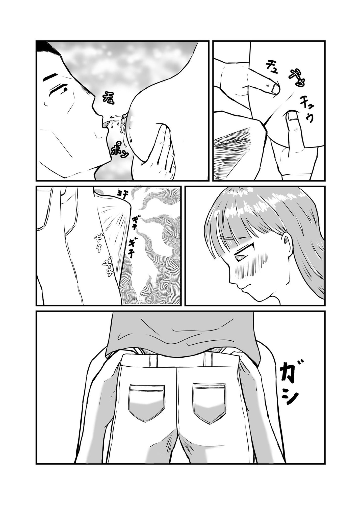 おじさん彼氏の喉オナホ