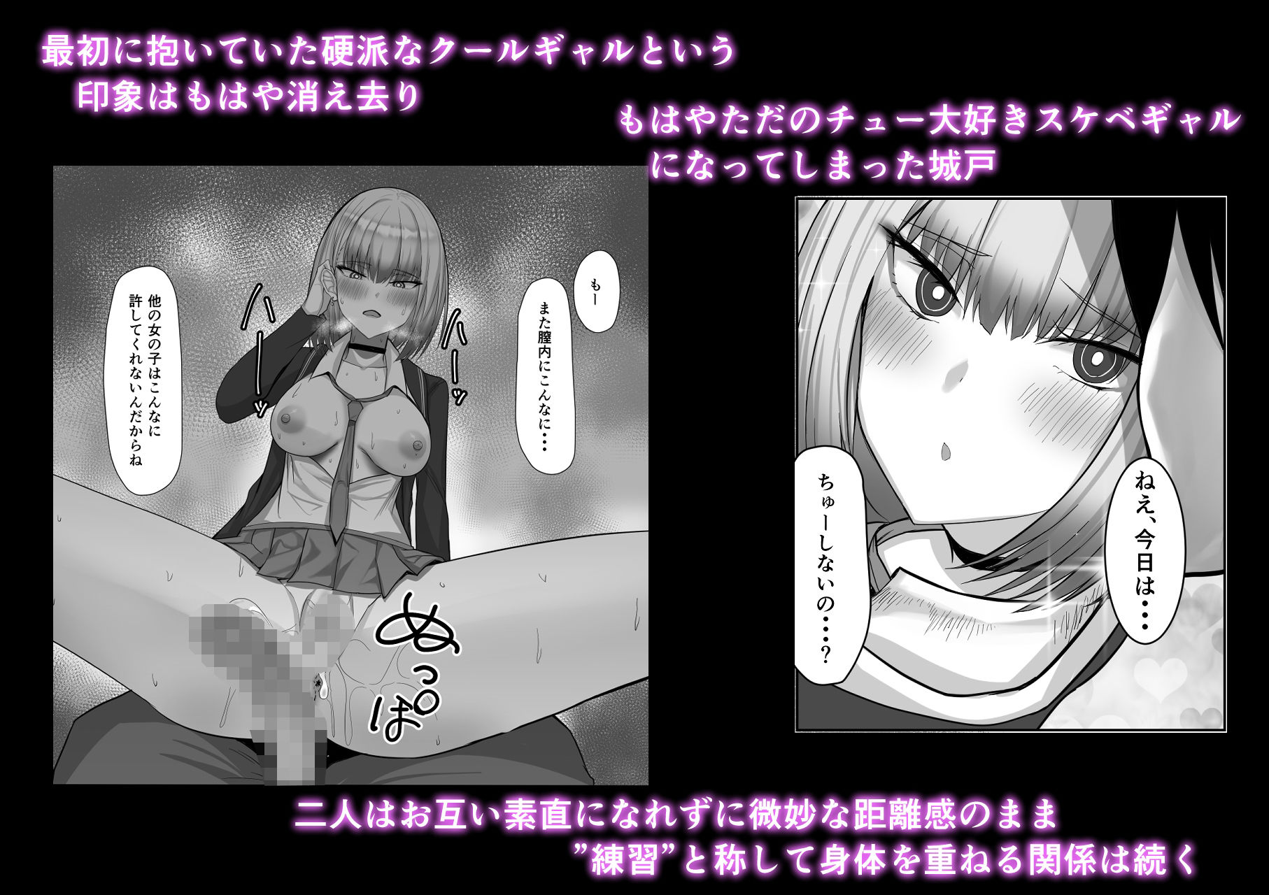 ギャルにえっちの練習させてもらうお話
